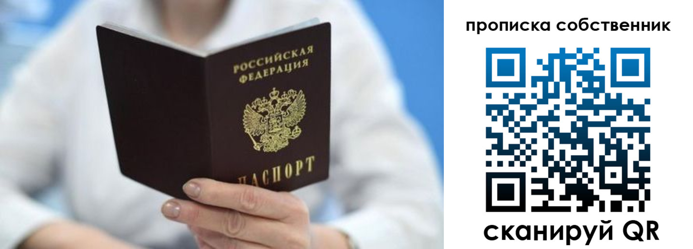 прописка регистрация в Вилючинске