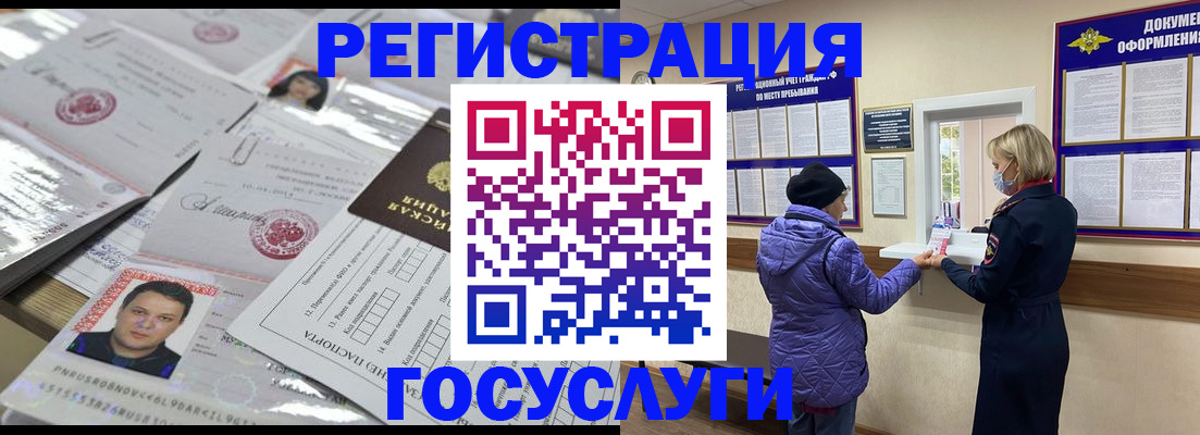 временная регистрация в квартире в Вилючинске