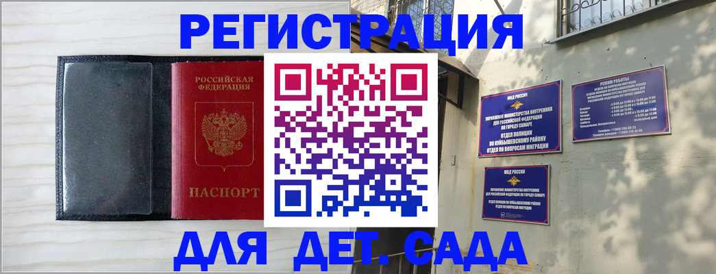 прописка регистрация в Вилючинске