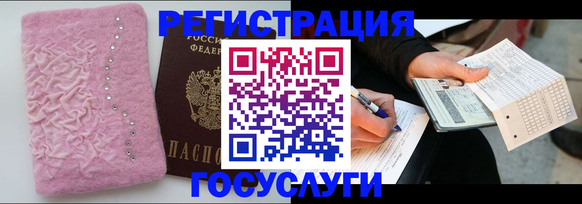 прописка в квартире в Вилючинске