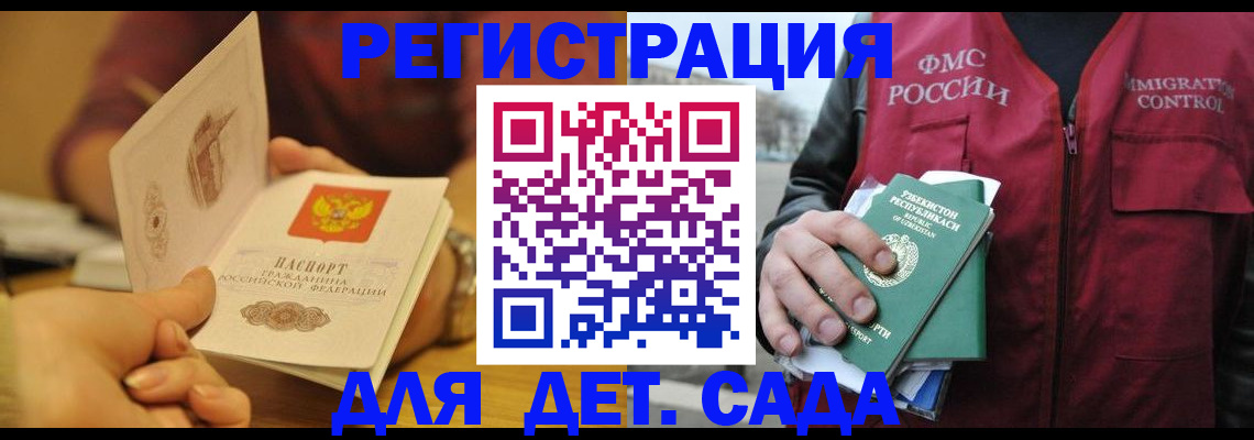 прописка штамп в Вилючинске