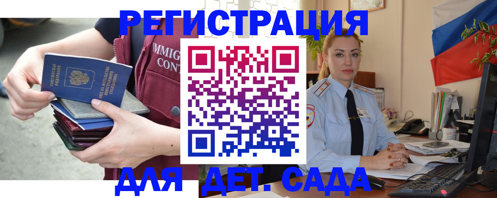 временная регистрация для всех в Вилючинске