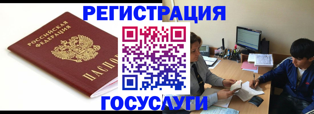 прописка 2025 в Вилючинске