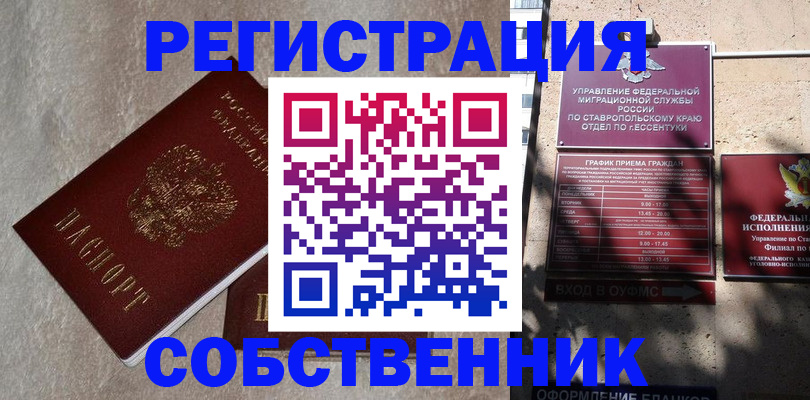 миграционный учет в Вилючинске