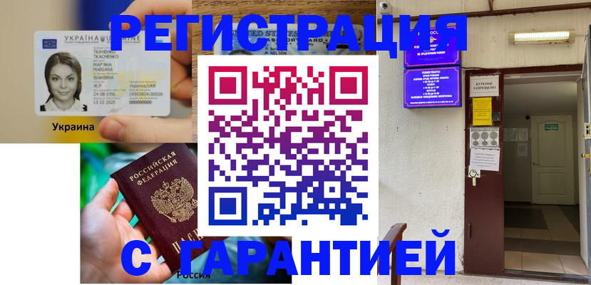 где прописаться в Вилючинске